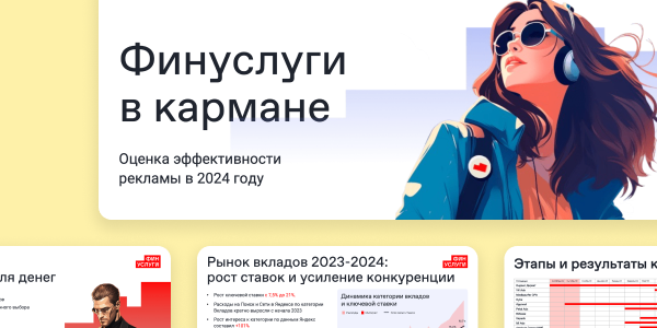 Увеличили приток новых вкладов в 16 раз