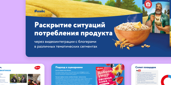 Привлекли более 137,5 млн показов через инфлюенсеров