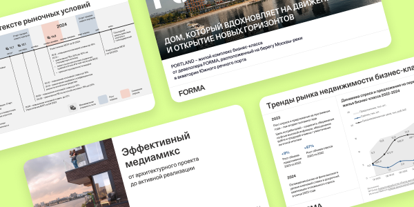 Перевыполнили план по сделкам на 17% на рынке недвижимости