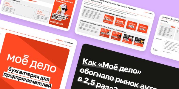 Удвоили количество квалифицированных лидов и увеличили продажи в 3,7 раза