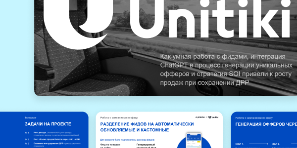 Увеличили выручку в 3 раза