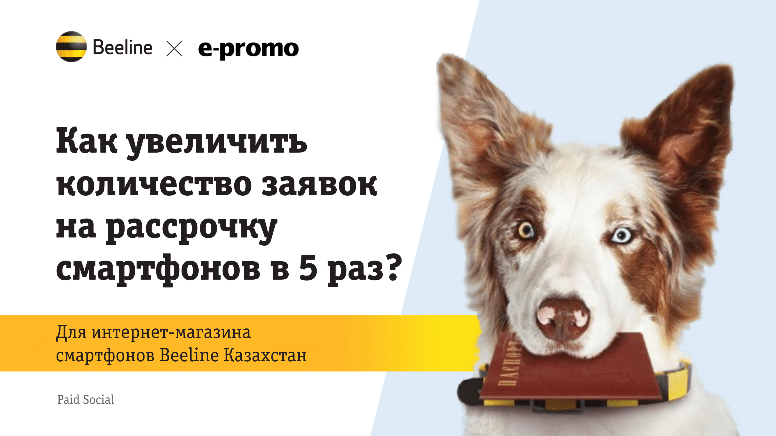 Кейсы | Агентство E-Promo